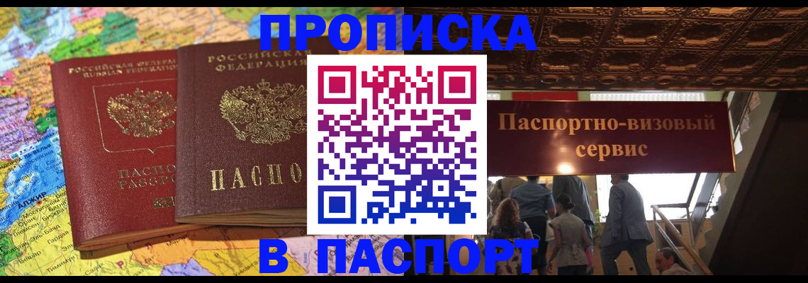 прописка иностранных граждан в Кемеровской области