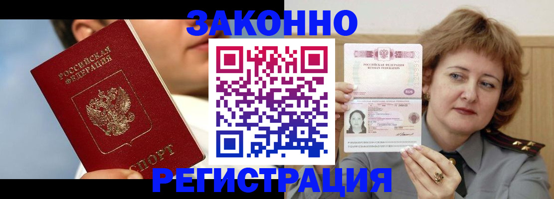 регистрация в Кемеровской области