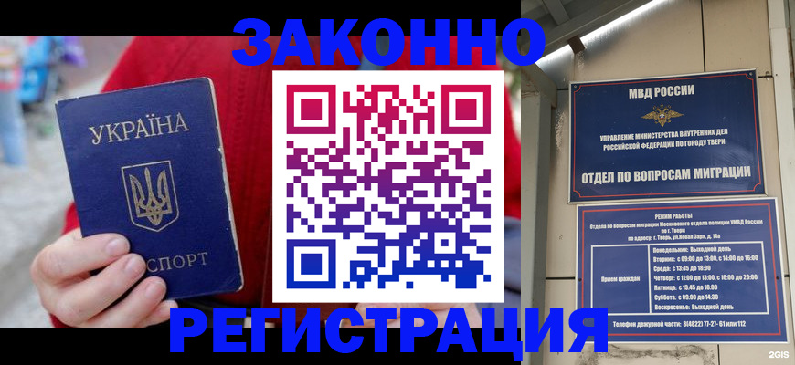 прописка регистрация в Кемеровской области