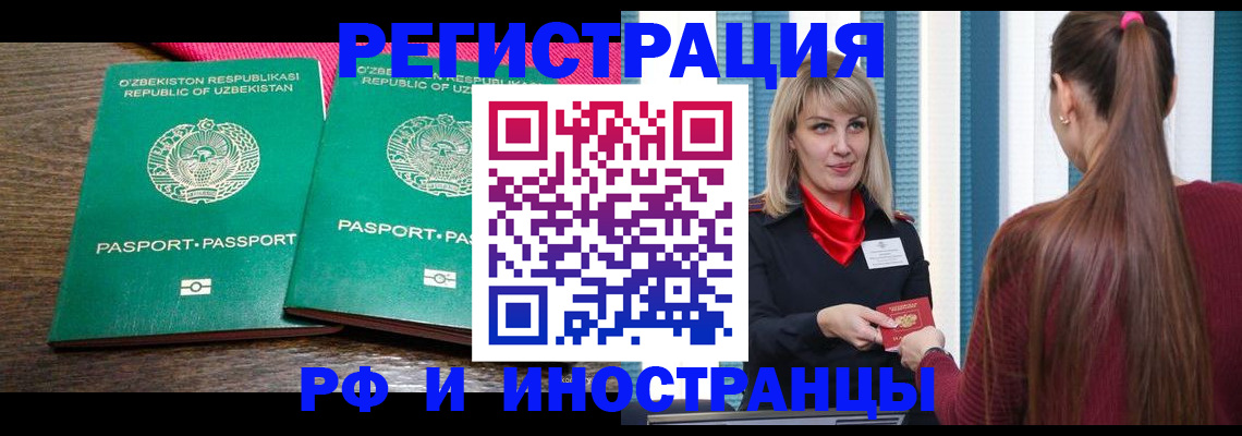 временная регистрация поиск в Кемеровской области